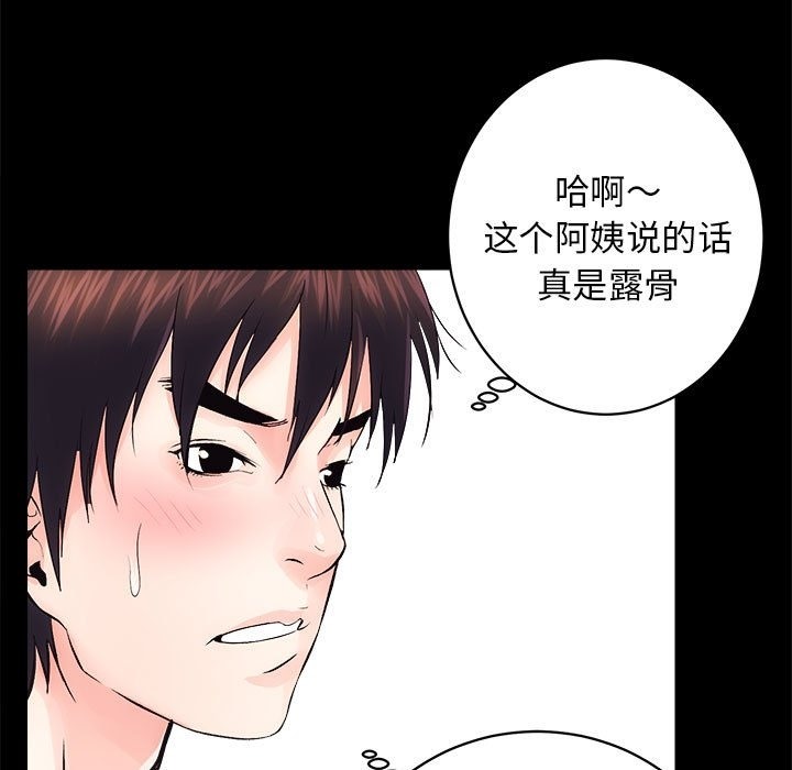 [韩国漫画] 房产姐妹花 剧情,职场#[146P]-43