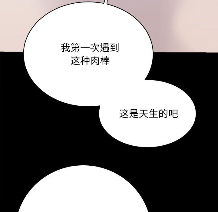 [韩国漫画] 房产姐妹花 剧情,职场#[146P]-6
