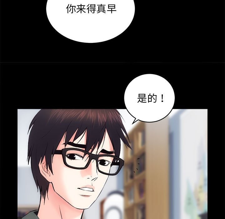 [韩国漫画] 房产姐妹花 剧情,职场#[141P]-7