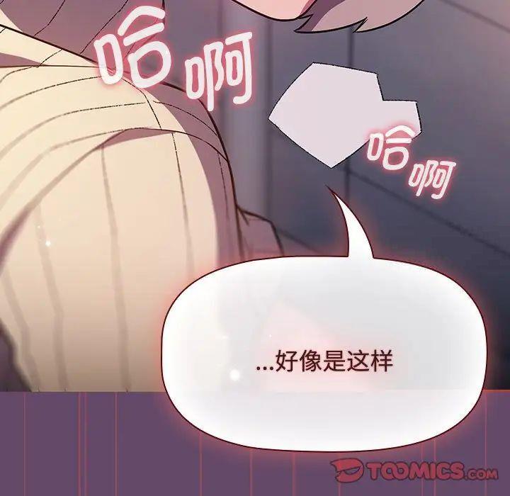 [韩国漫画] 受害者联盟 剧情,女仆#[131P]-75