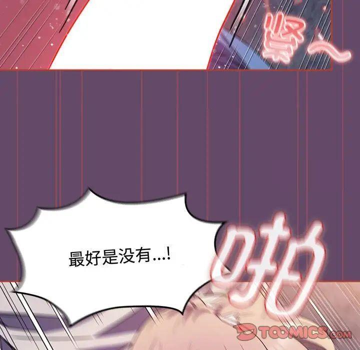 [韩国漫画] 受害者联盟 剧情,女仆#[131P]-87