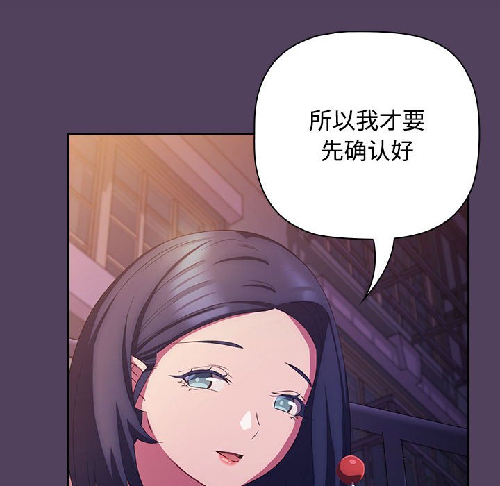[韩国漫画] 受害者联盟 剧情,女仆#[147P]-142