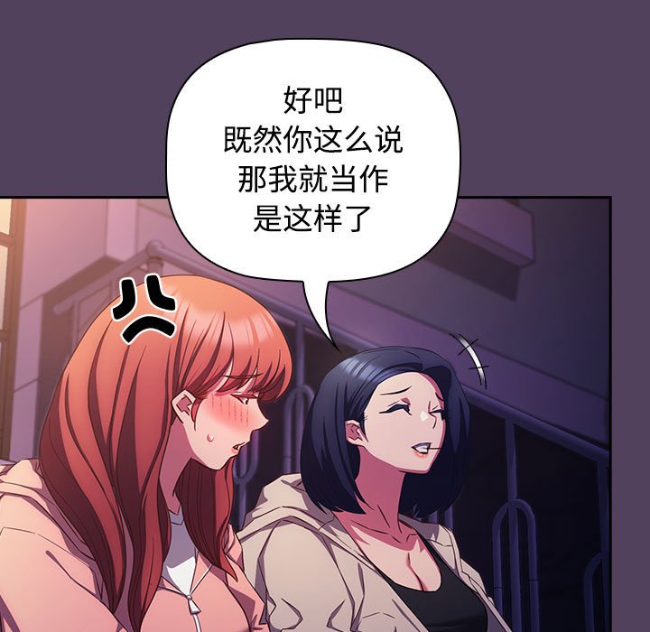 [韩国漫画] 受害者联盟 剧情,女仆#[149P]-17