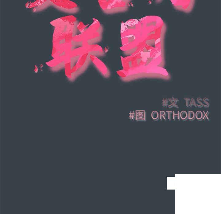 [韩国漫画] 受害者联盟 剧情,女仆#[126P]-11