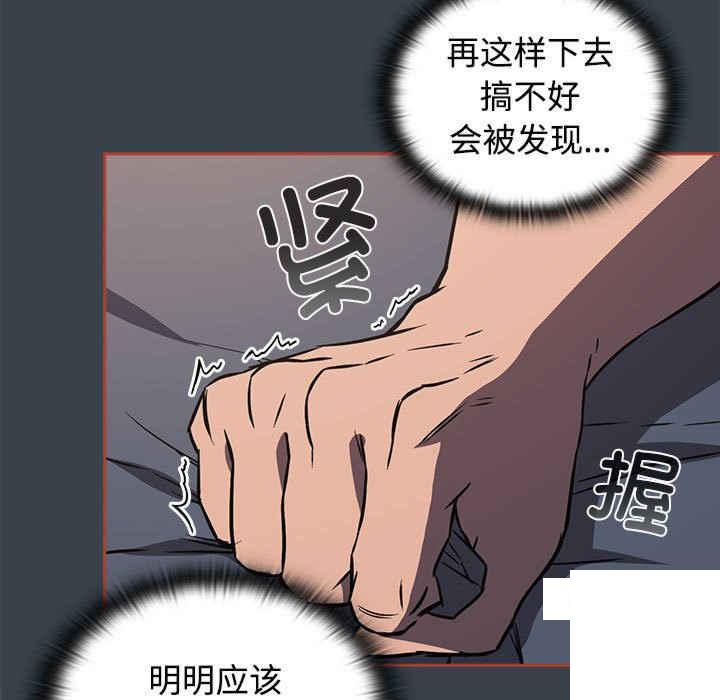 [韩国漫画] 受害者联盟 剧情,女仆#[126P]-123