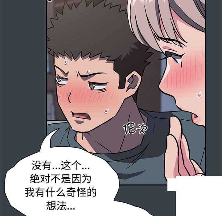 [韩国漫画] 受害者联盟 剧情,女仆#[126P]-79