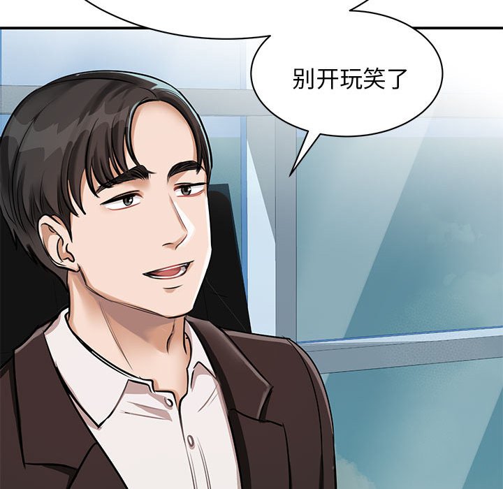 [韩国漫画] 我的完美缪斯 剧情,熟女人妻#[178P]-50