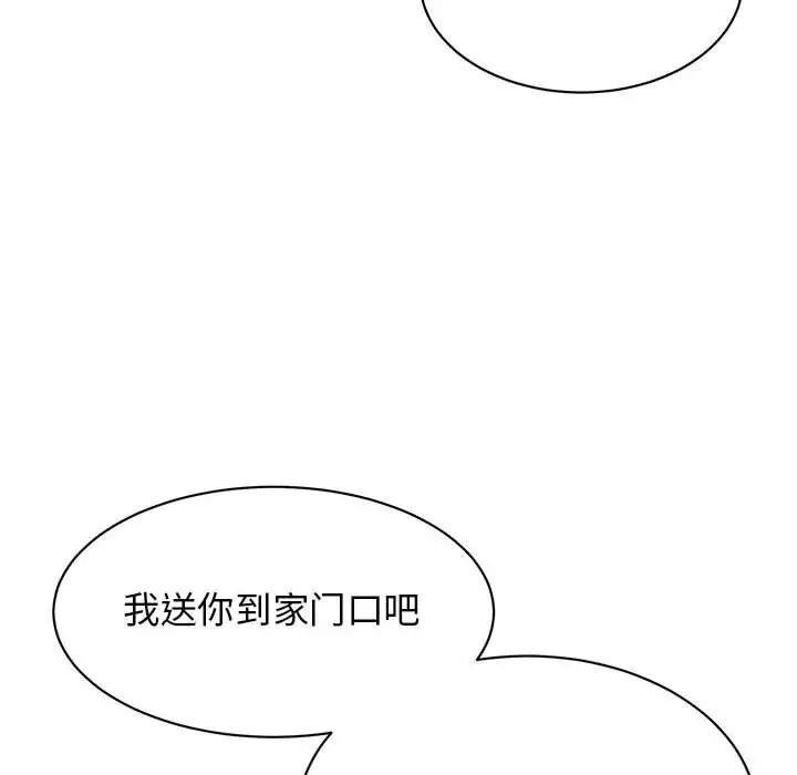 [韩国漫画] 我的完美缪斯 剧情,熟女人妻#[160P]-99