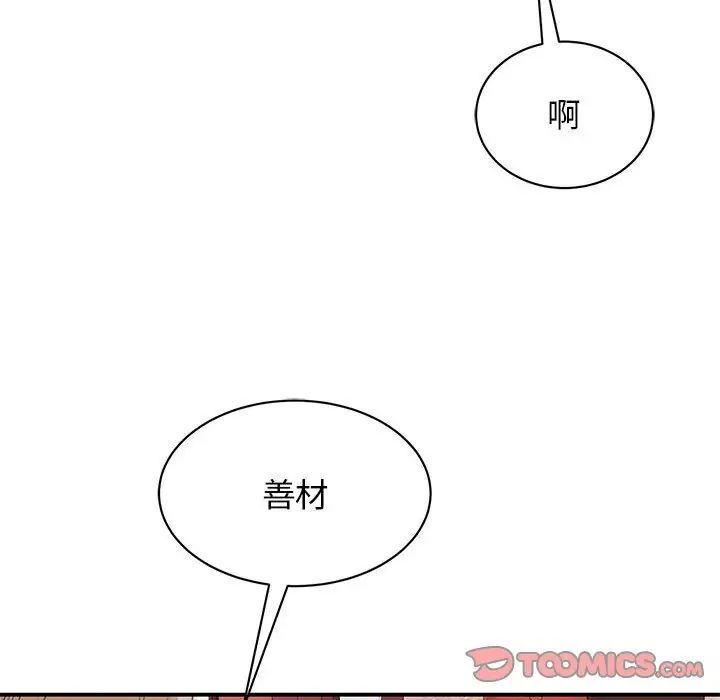 [韩国漫画] 我的完美缪斯 剧情,熟女人妻#[156P]-44