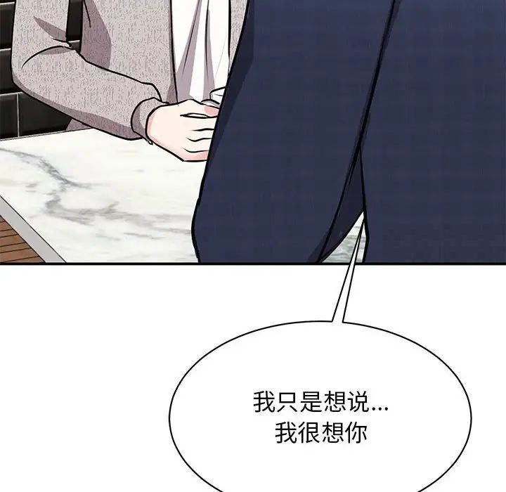 [韩国漫画] 我的完美缪斯 剧情,熟女人妻#[156P]-83