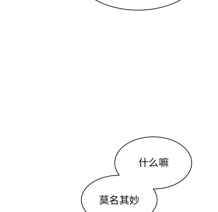 [韩国漫画] 我的完美缪斯 剧情,熟女人妻#[156P]-84