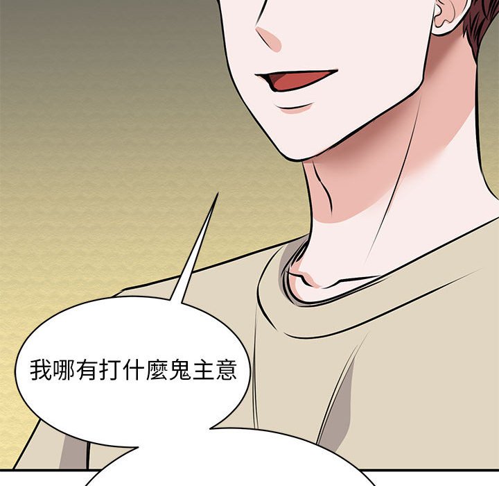 [韩国漫画] 我的完美缪斯 剧情,熟女人妻#[164P]-70