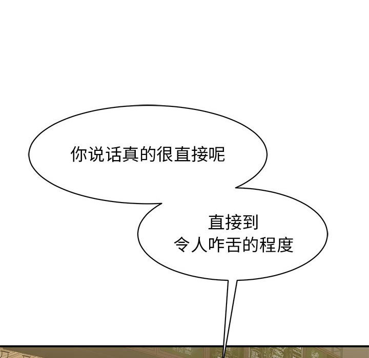 [韩国漫画] 我的完美缪斯 剧情,熟女人妻#[163P]-111