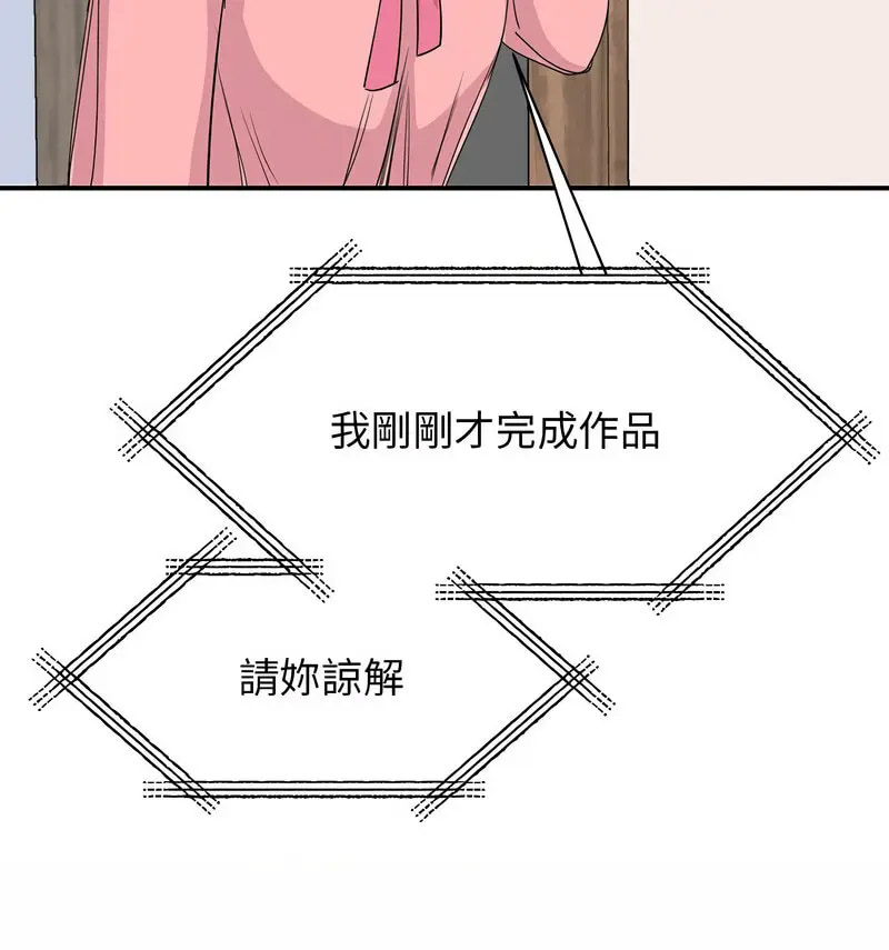 [韩国漫画] 我的完美缪斯 剧情,熟女人妻#[150P]-111