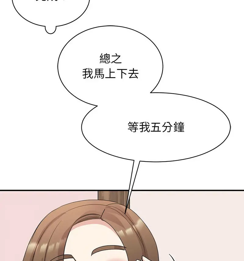 [韩国漫画] 我的完美缪斯 剧情,熟女人妻#[150P]-113