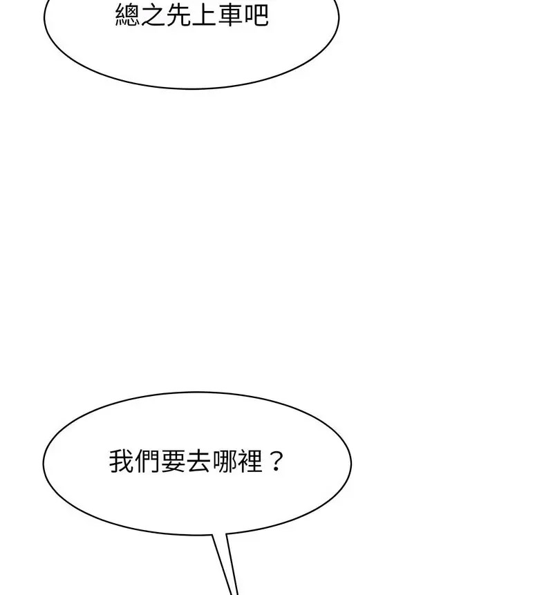 [韩国漫画] 我的完美缪斯 剧情,熟女人妻#[150P]-120