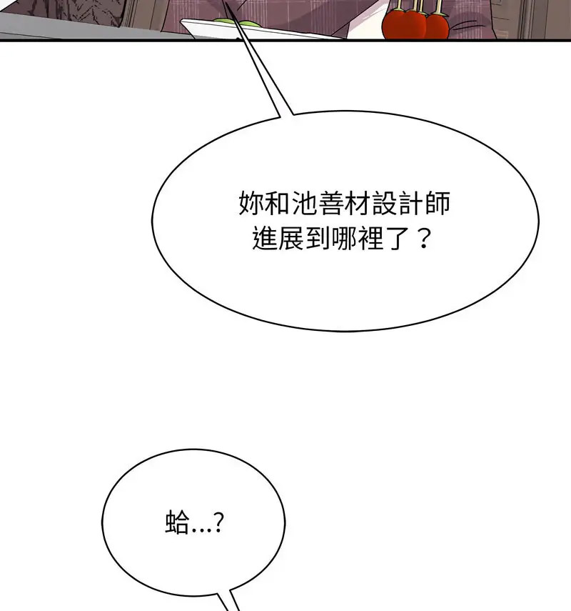[韩国漫画] 我的完美缪斯 剧情,熟女人妻#[150P]-19
