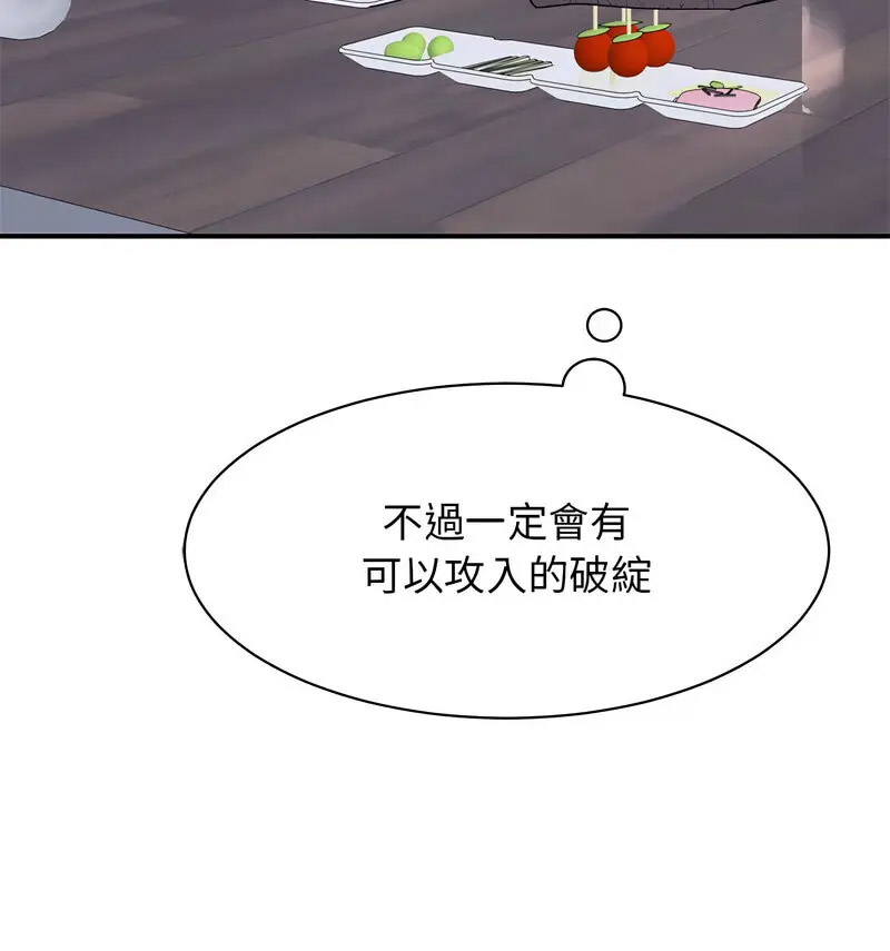 [韩国漫画] 我的完美缪斯 剧情,熟女人妻#[150P]-62