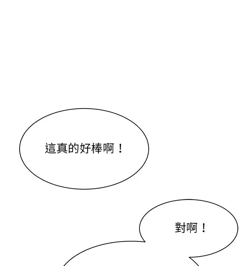 [韩国漫画] 我的完美缪斯 剧情,熟女人妻#[150P]-67