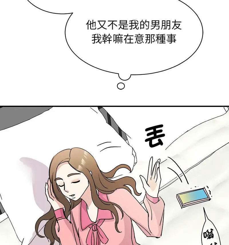 [韩国漫画] 我的完美缪斯 剧情,熟女人妻#[150P]-97