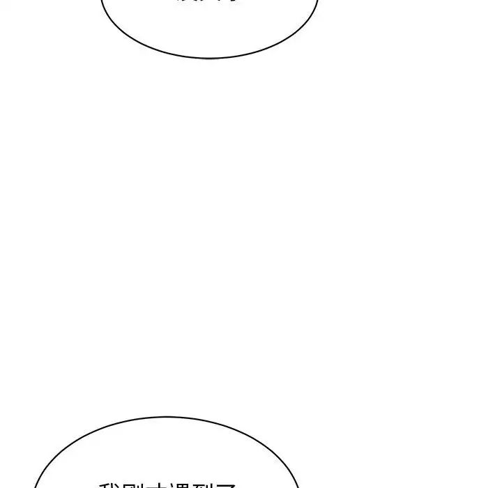 [韩国漫画] 我的完美缪斯 剧情,熟女人妻#[149P]-133