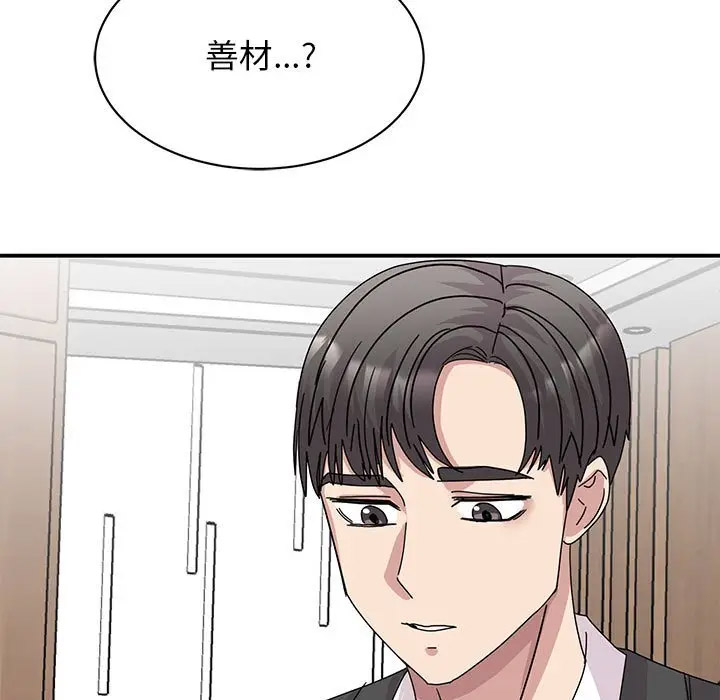 [韩国漫画] 我的完美缪斯 剧情,熟女人妻#[156P]-11