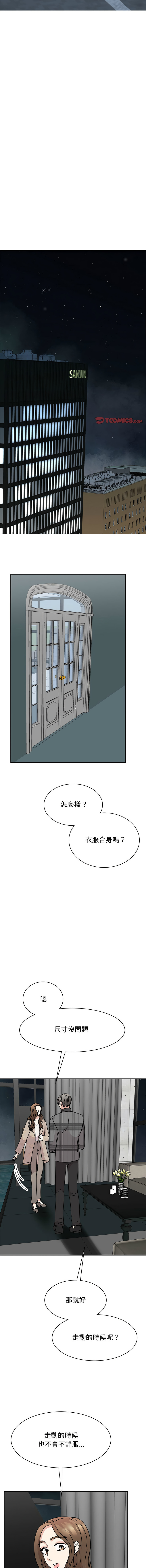 [韩国漫画] 我的完美缪斯 剧情,熟女人妻#[16P]-10