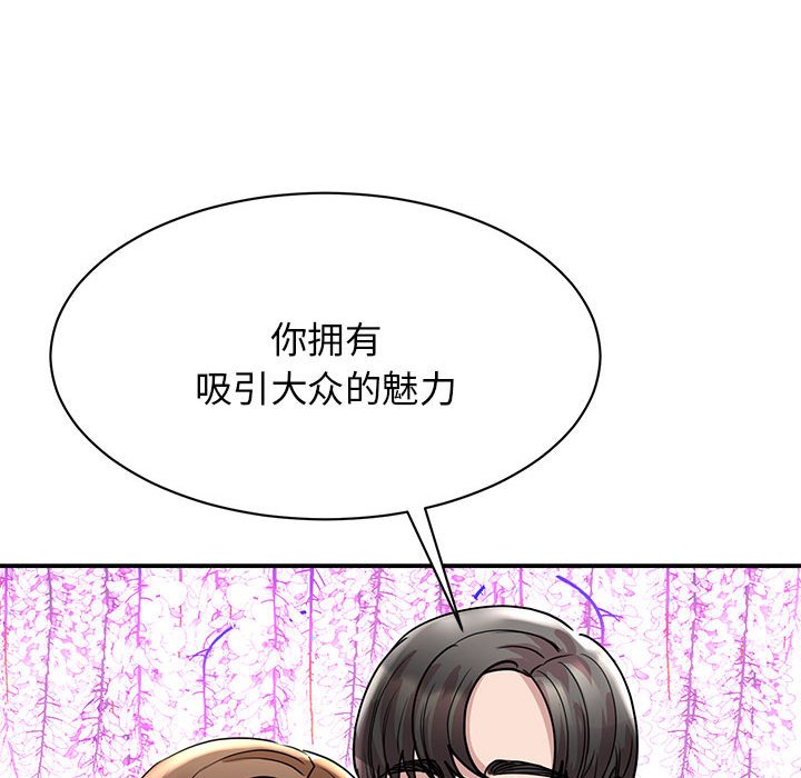 [韩国漫画] 我的完美缪斯 剧情,熟女人妻#[168P]-144