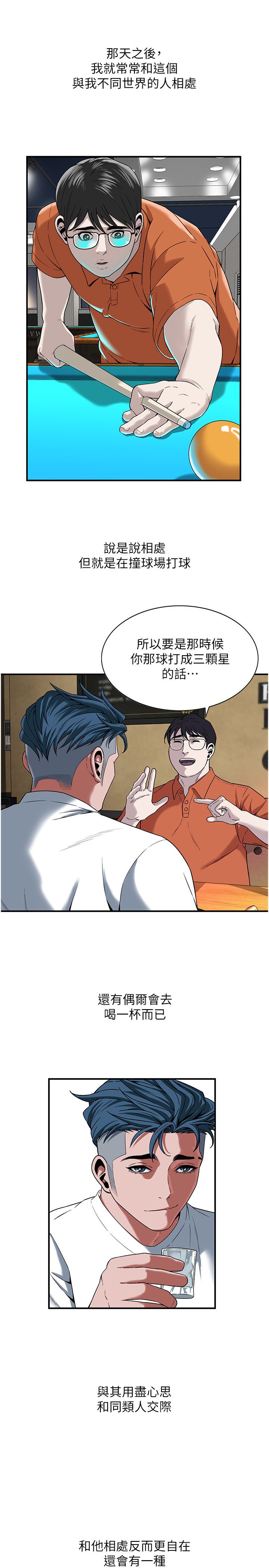 [韩国漫画] 街头干架王 剧情,熟女人妻#[32P]-19
