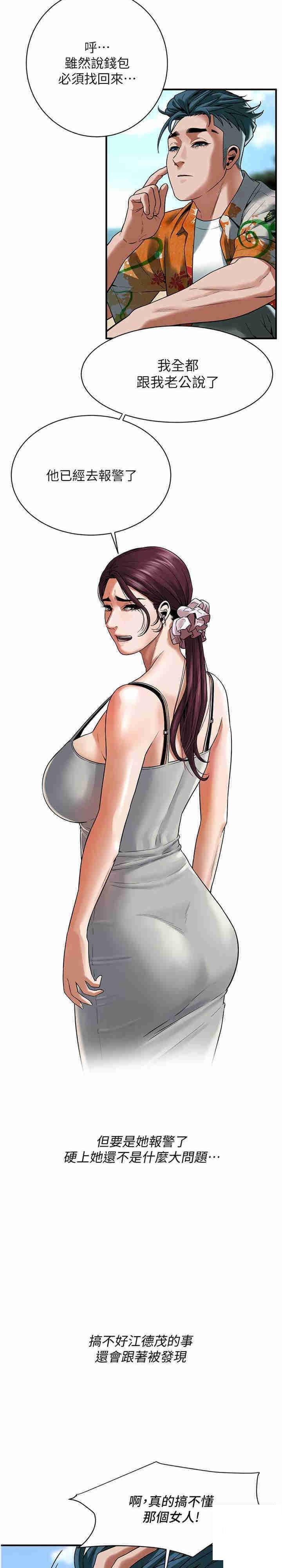 [韩国漫画] 街头干架王 剧情,熟女人妻#[33P]-20