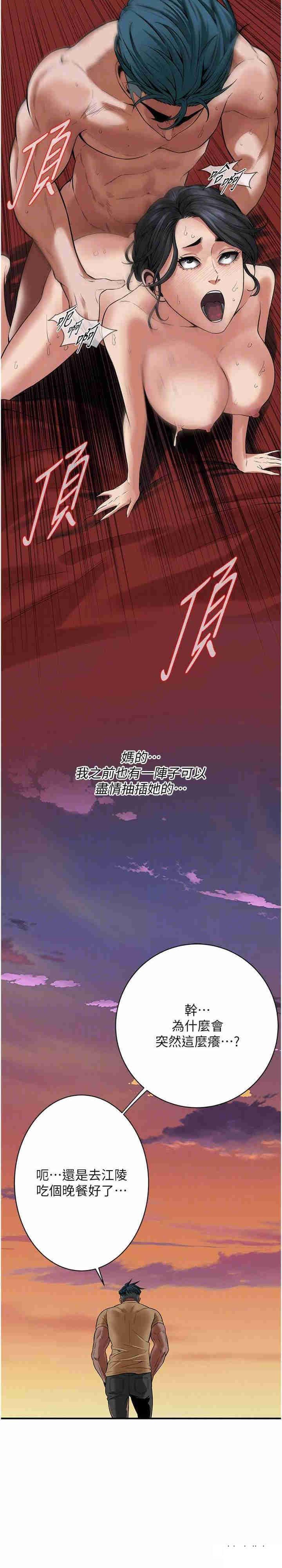 [韩国漫画] 街头干架王 剧情,熟女人妻#[30P]-23