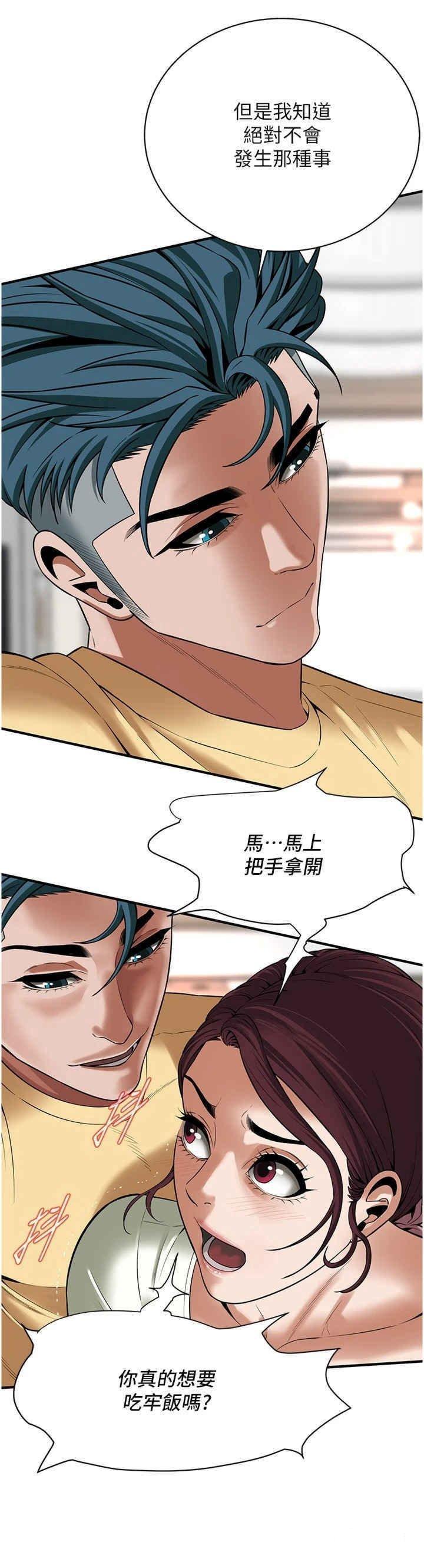 [韩国漫画] 街头干架王 剧情,熟女人妻#[27P]-20