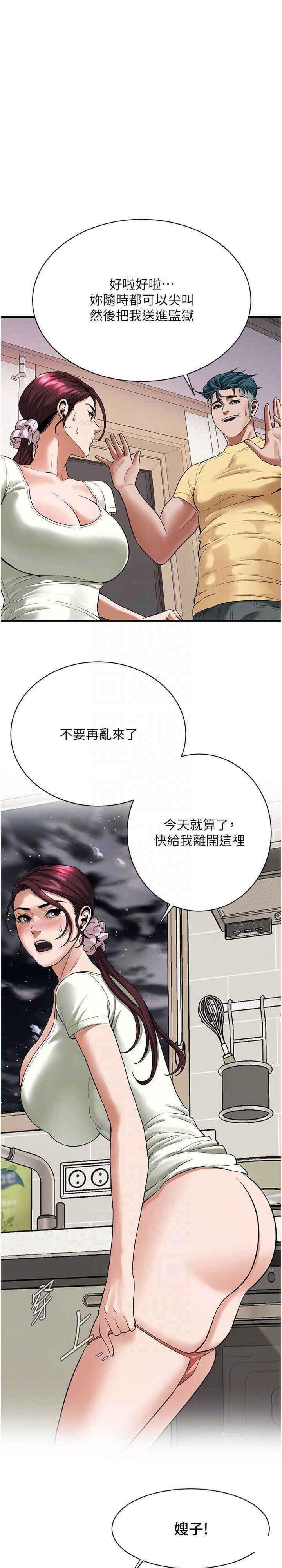 [韩国漫画] 街头干架王 剧情,熟女人妻#[28P]-9
