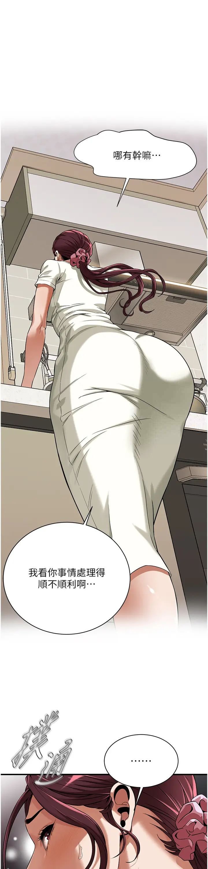 [韩国漫画] 街头干架王 剧情,熟女人妻#[44P]-1