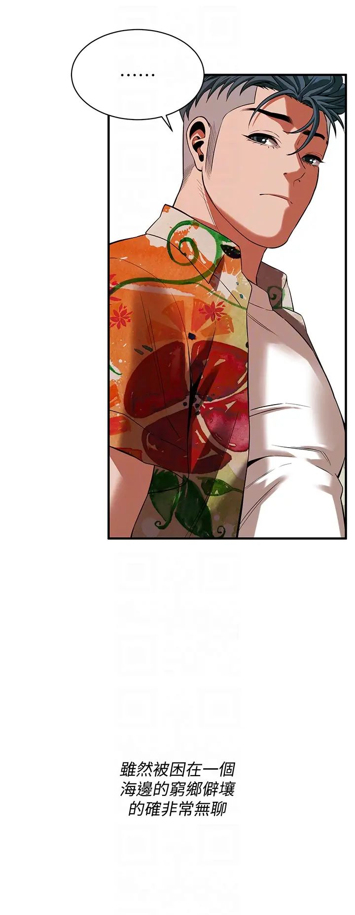 [韩国漫画] 街头干架王 剧情,熟女人妻#[44P]-30