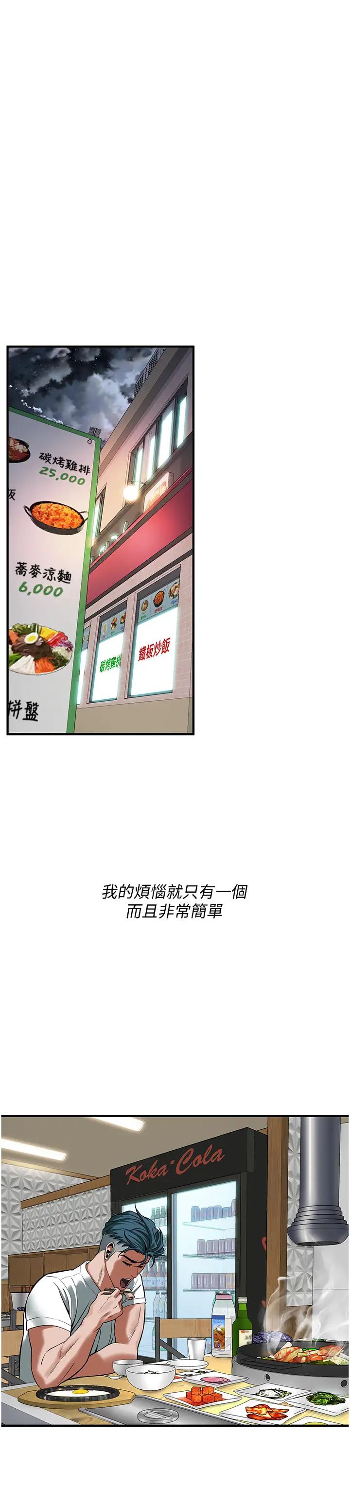 [韩国漫画] 街头干架王 剧情,熟女人妻#[44P]-33