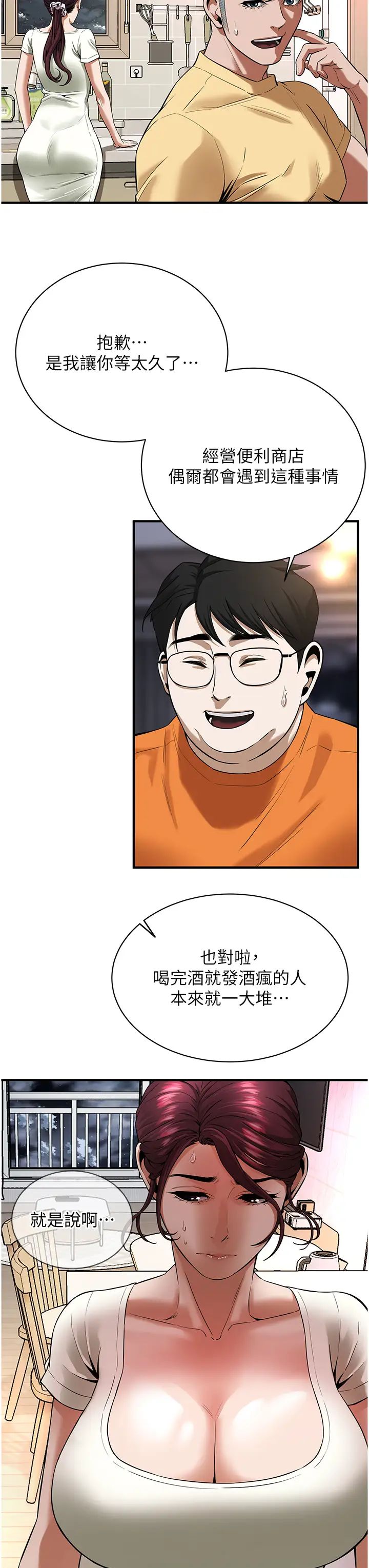 [韩国漫画] 街头干架王 剧情,熟女人妻#[44P]-5