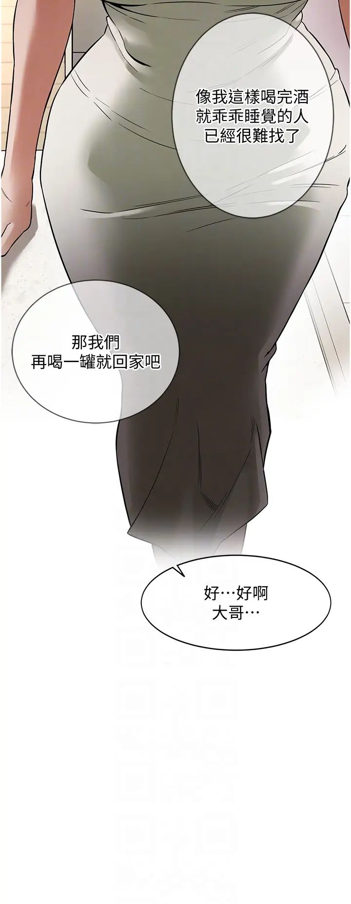 [韩国漫画] 街头干架王 剧情,熟女人妻#[44P]-6
