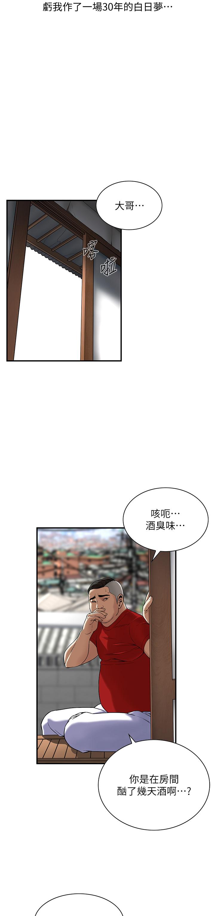 [韩国漫画] 街头干架王 剧情,熟女人妻#[65P]-17