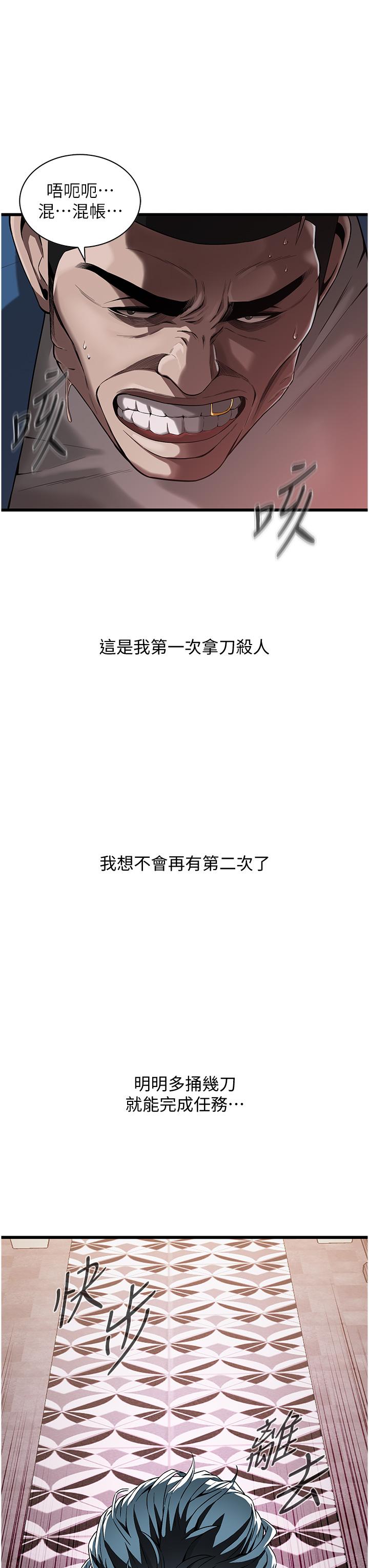 [韩国漫画] 街头干架王 剧情,熟女人妻#[65P]-9