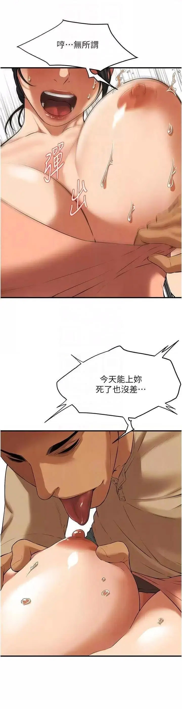 [韩国漫画] 街头干架王 剧情,熟女人妻#[36P]-34