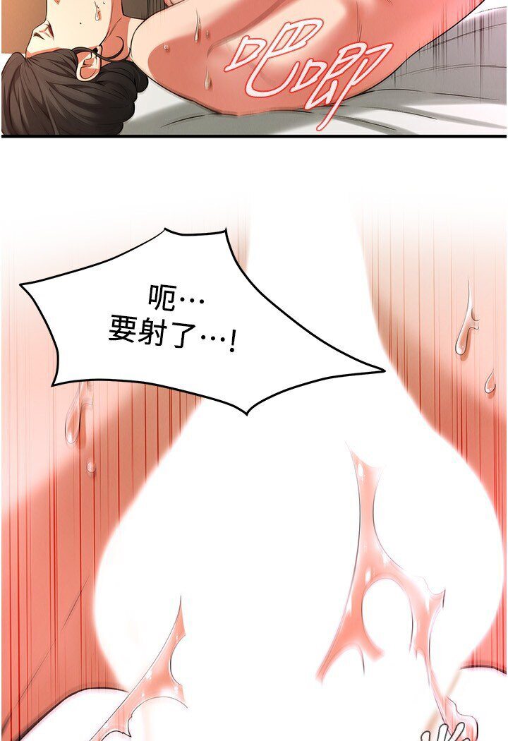 [韩国漫画] 街头干架王 剧情,熟女人妻#[111P]-59