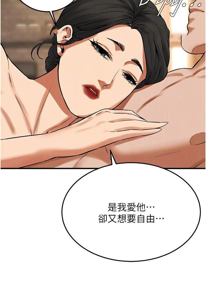 [韩国漫画] 街头干架王 剧情,熟女人妻#[111P]-79