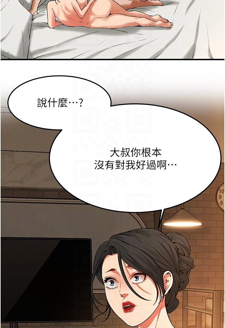 [韩国漫画] 街头干架王 剧情,熟女人妻#[111P]-84
