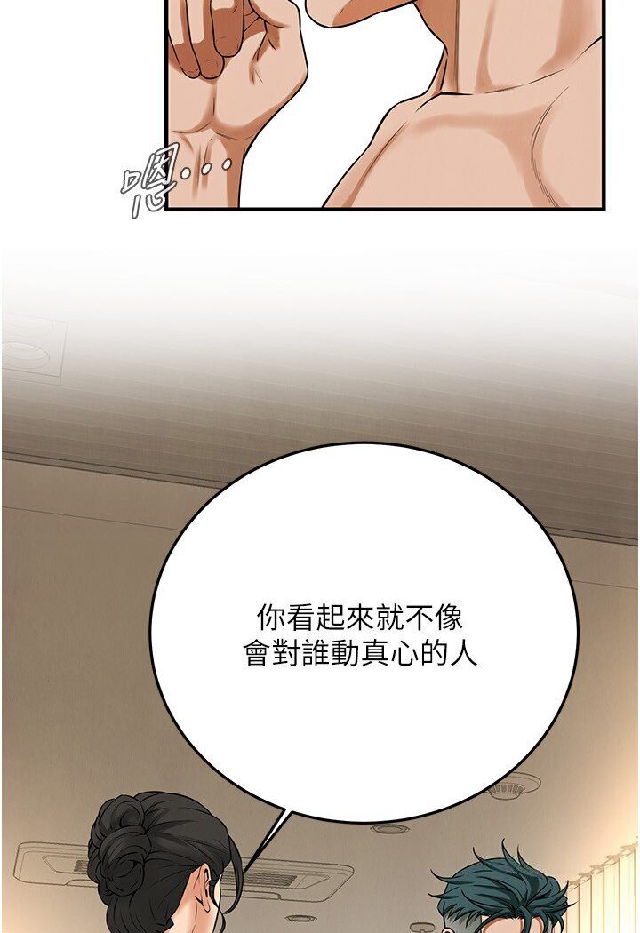 [韩国漫画] 街头干架王 剧情,熟女人妻#[111P]-90