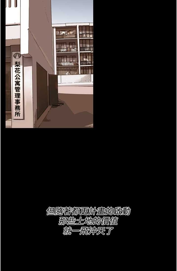 [韩国漫画] 街头干架王 剧情,熟女人妻#[96P]-21