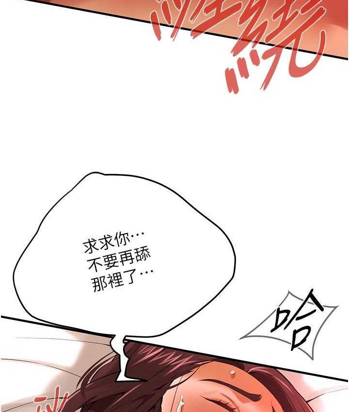 [韩国漫画] 街头干架王 剧情,熟女人妻#[122P]-27