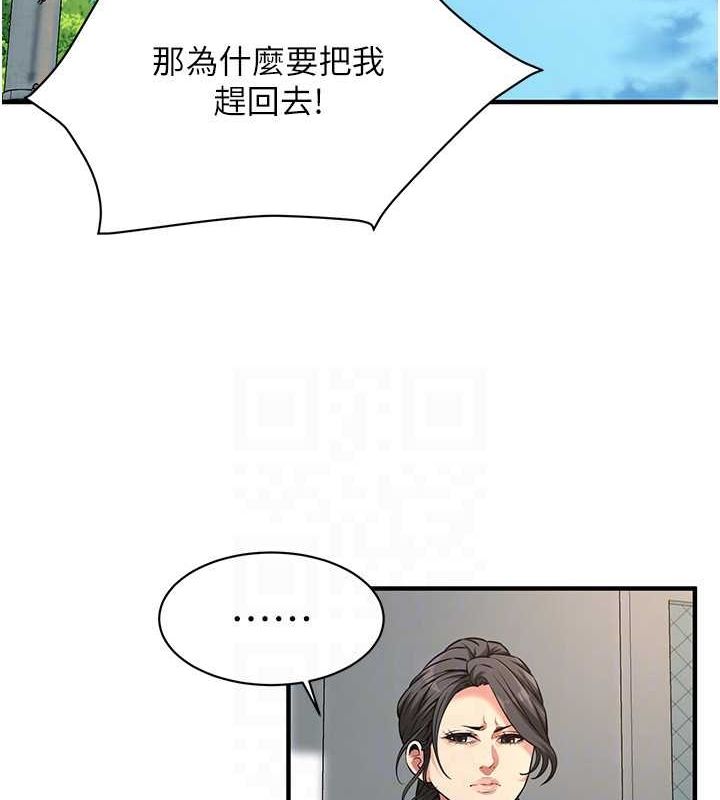 [韩国漫画] 街头干架王 剧情,熟女人妻#[123P]-58