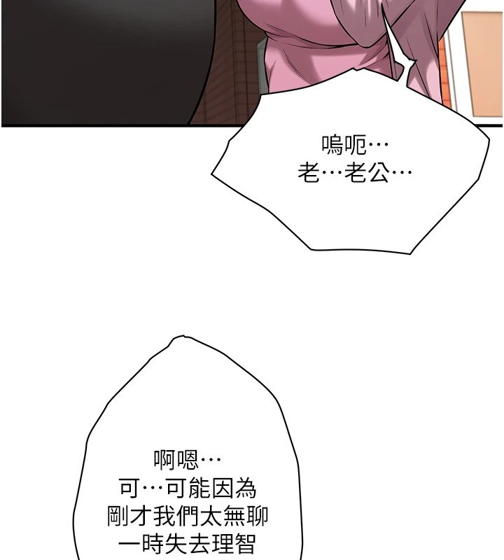 [韩国漫画] 街头干架王 剧情,熟女人妻#[143P]-26