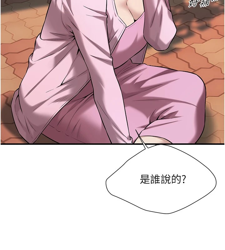 [韩国漫画] 街头干架王 剧情,熟女人妻#[143P]-35